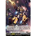 ライトアームド・ガンバトラー DZ-BT04/054