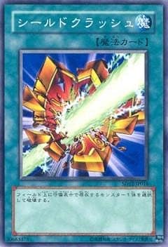 シールドクラッシュ [SD12-JP016]