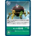 ギュプト粒子砲 BT12-106