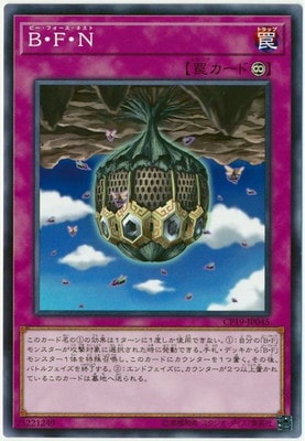 Ｂ・Ｆ・Ｎ CP19-JP045
