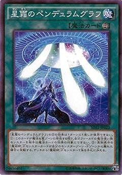 星霜のペンデュラムグラフ SD31-JP023