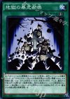 地獄の暴走召喚 SR03-JP030