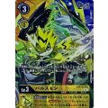 【パラレル】BT6-033 パルスモン R