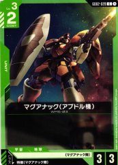 マグアナック（アブドル機） GD02-028