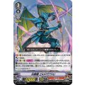 決闘龍 ZANTETHU V-BT09/017