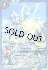 ウルトラマンフーマ(プロモ)(LM19-U02)