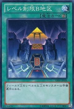 レベル制限Ｂ地区 GS05-JP016