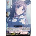 [雨はずっと] 長崎 そよ DZ-TBP01/039