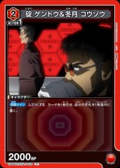 碇 ゲンドウ＆冬月 コウゾウ UA44ST/EVA-1-072
