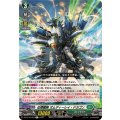 征標艦隊 オムディーレイ・ドラゴン DZ-BT16/063