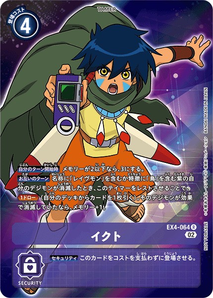 イクト EX4-064 ＜パラレル＞