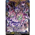 忌眼の狂骨 ゾルネイロン DZ-BT14/FR15