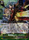 夜陰の紳士 サン・ジェルマン G-BT07/020