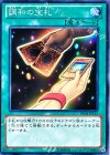 調和の宝札 [DE04-JP113]