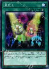 盆回し [SD33-JP030]