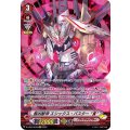 最凶獣神 エシックス・バスター “Я” D-VS04/SP06