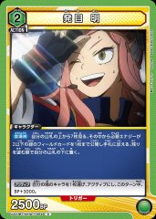 発目 明 UA10BT/MHA-1-054