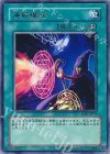 連続魔法 [RDS-JP037]