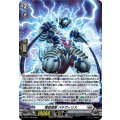 D-PR/1708 電弧怪獣 バチヴィリス PR