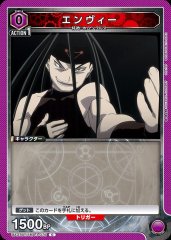 エンヴィー UA37BT/FMA-1-075