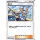 PK-SM7-089 釣り人 U