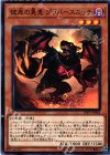 LVP1-JP085 N 彼岸の悪鬼 グラバースニッチ