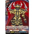 謎のファイター 煉獄騎士 DZ-TB03/H77