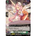 求知の妖精 ストロベラ DZ-BT01/126