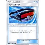コスモッグ (046/114) [【SM4+】]