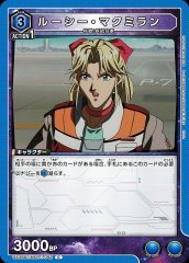 ルーシー・マクミラン UA36BT/MCR-1-042
