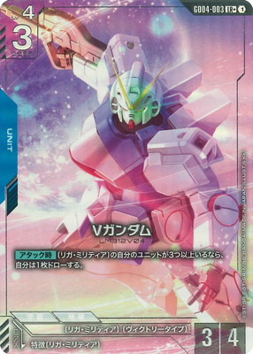 【パラレル】GD04-003 Vガンダム LR＋