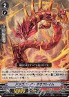 ドラゴニック・ネオフレイム V-EB06/015