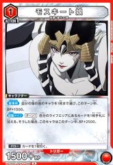 モスキート娘 UA35BT/OPM-1-095