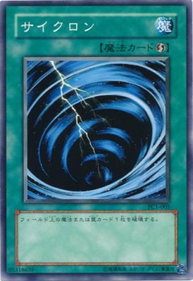 プロモーション/PC1-005 サイクロン