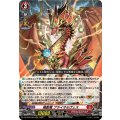 鳴動竜 ブライオルヴェス DZ-BT06/003
