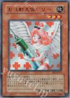 お注射天使リリー BE2-JP171