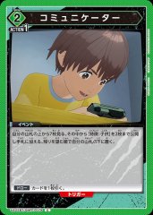 コミュニケーター UA22BT/GMR-1-079