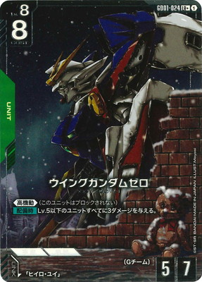 【パラレル】GD01-024 ウイングガンダムゼロ LR＋