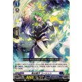 熱き異才 ユーシュン DZ-BT01/056