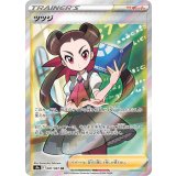 081/067 SR ツツジ