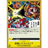 温度レアストライク[C][ST29-015]