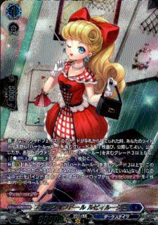 ファッションドール ルビィルージュ(SR)(D-BT12/SR11)
