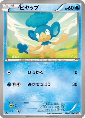 PK-BW01W-014 ヒヤップ C