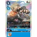 レオモン EX2-017