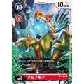 スピノモン BT4-018