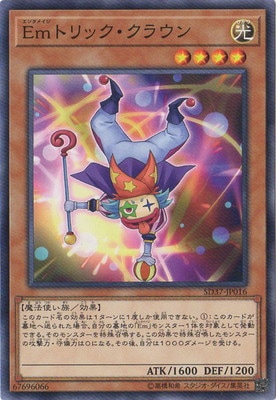 Emトリック・クラウン SD37-JP016
