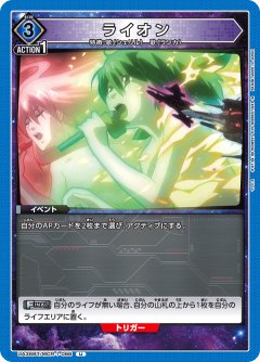 ライオン UA36BT/MCR-1-066