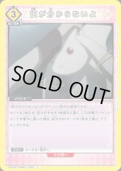 訳が分からないよ UA31BT/MMM-1-034