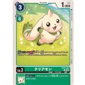 テリアモン BT17-043