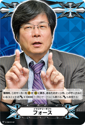 イマジナリーギフト フォース「-」[V-GM/0142]《-》